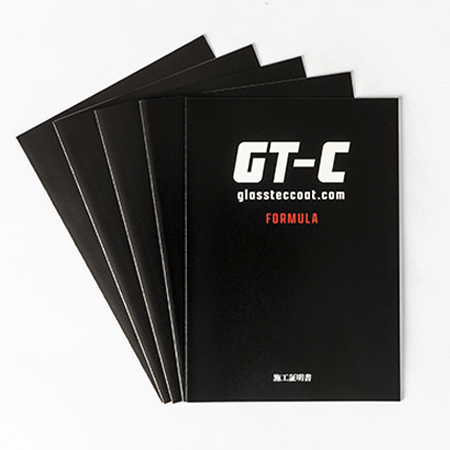 GT-C FORMULA 施工証明書 5枚セット